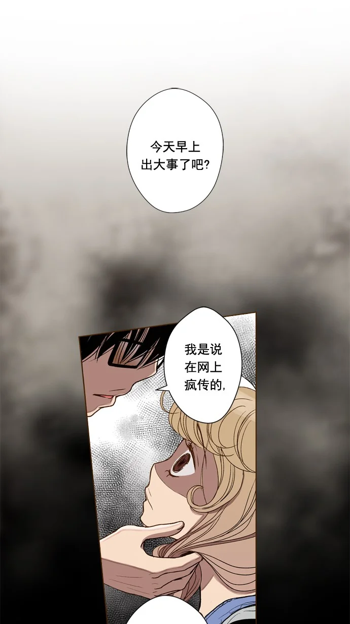ENT. 第46话 第29页