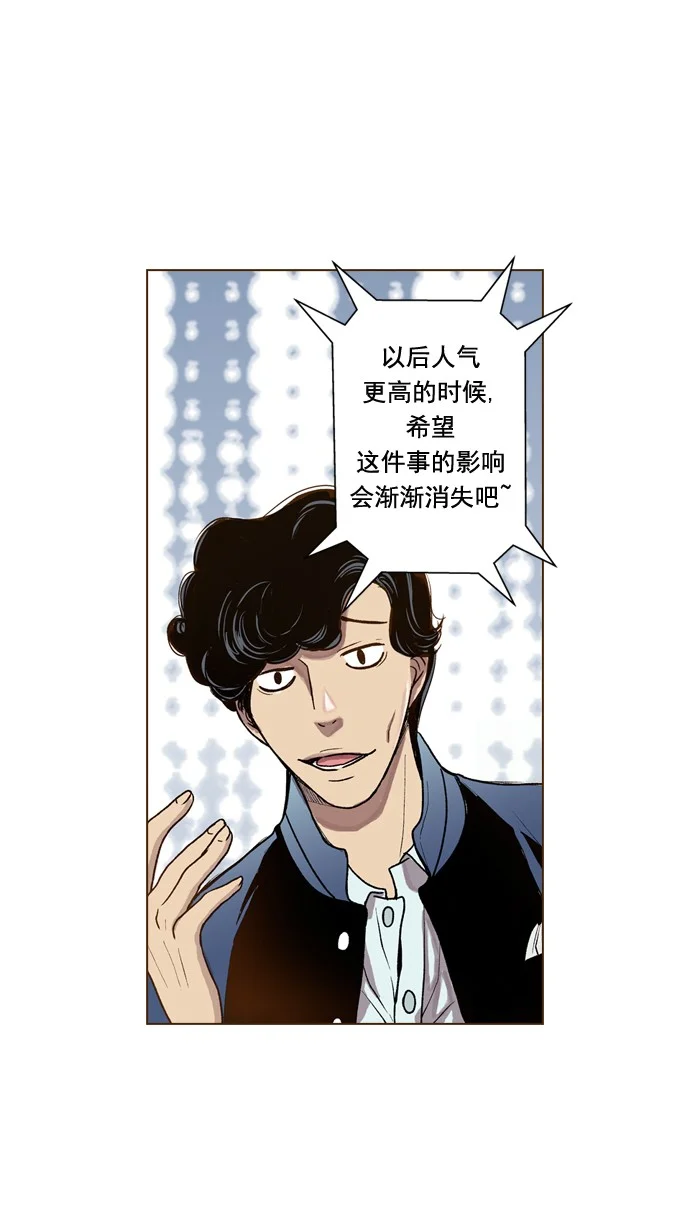 ENT. 第46话 第6页