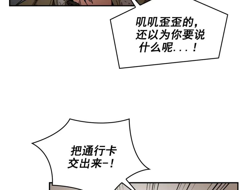 Flower War 第二季 - 钢铁穹顶 第17话 第102页