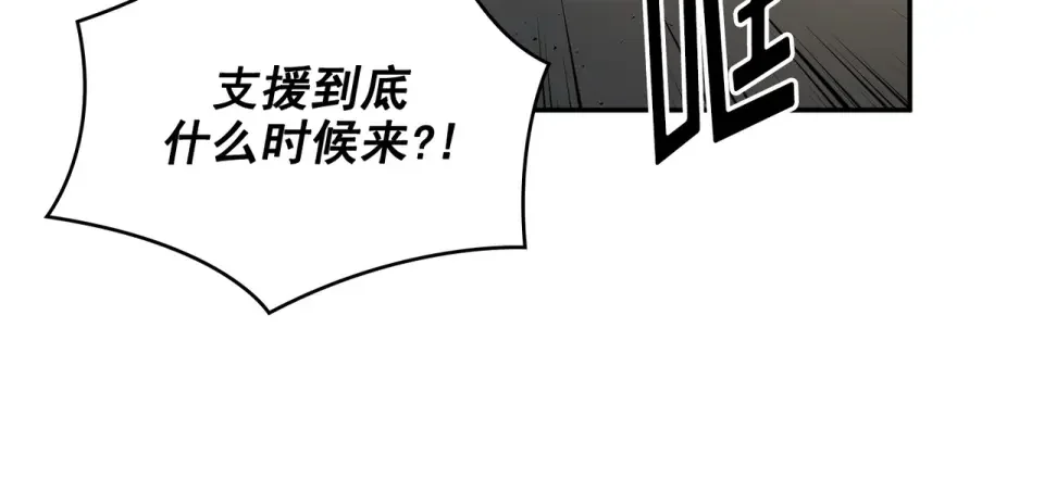 Flower War 第二季 - 钢铁穹顶 第17话 第24页