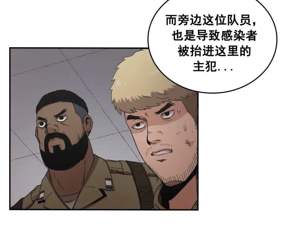 Flower War 第二季 - 钢铁穹顶 第17话 第97页