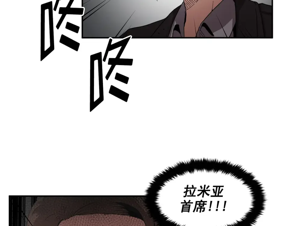 Flower War 第二季 - 钢铁穹顶 第17话 第112页