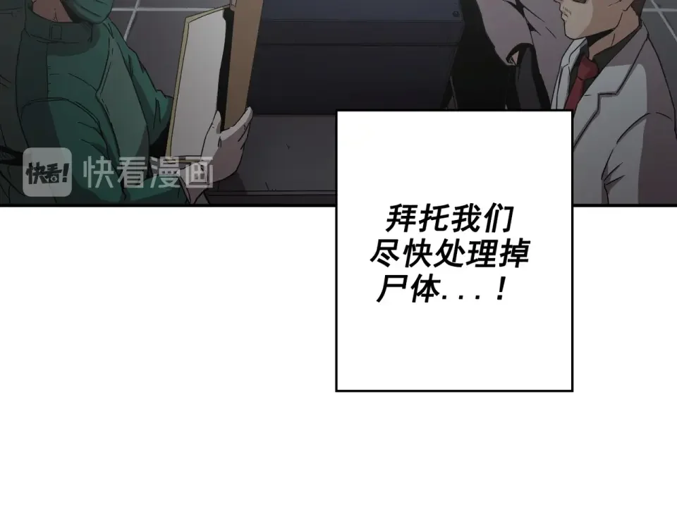 Flower War 第二季 - 钢铁穹顶 第17话 第74页