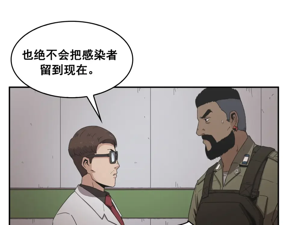 Flower War 第二季 - 钢铁穹顶 第17话 第64页