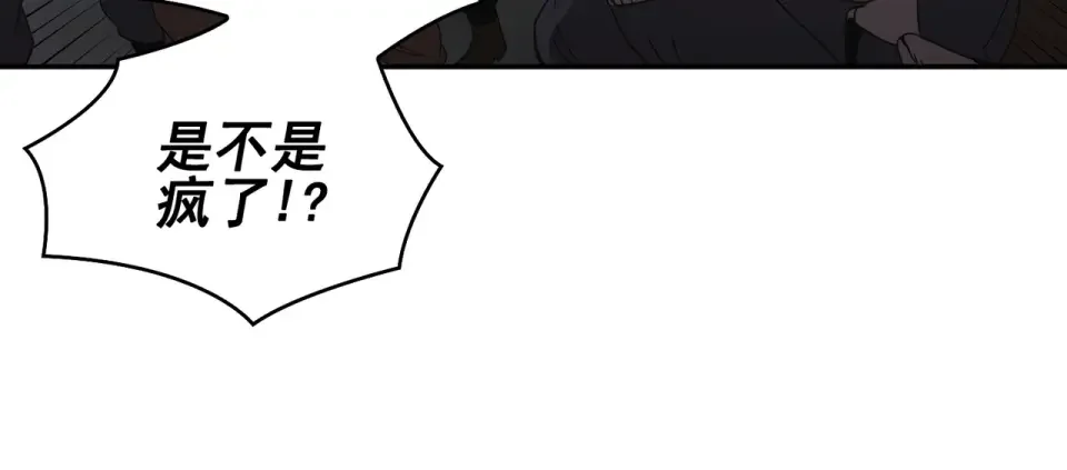 Flower War 第二季 - 钢铁穹顶 第17话 第15页