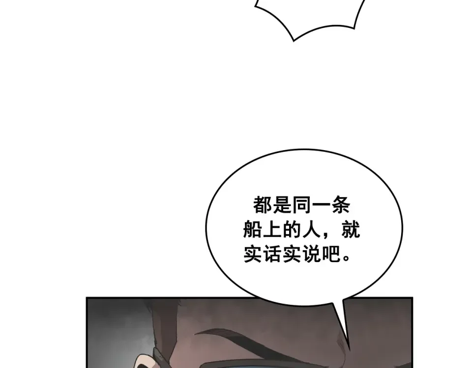Flower War 第二季 - 钢铁穹顶 第17话 第71页