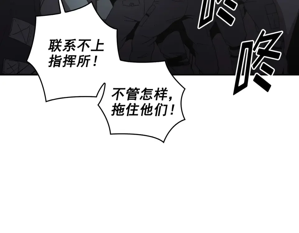Flower War 第二季 - 钢铁穹顶 第17话 第26页