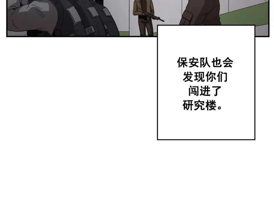 Flower War 第二季 - 钢铁穹顶 第17话 第91页