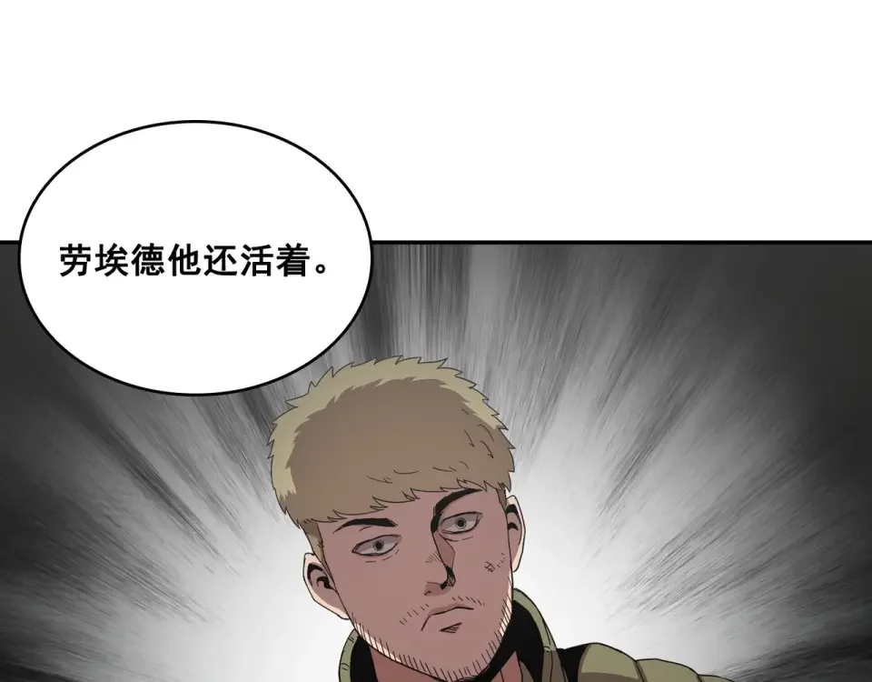 Flower War 第二季 - 钢铁穹顶 第17话 第118页