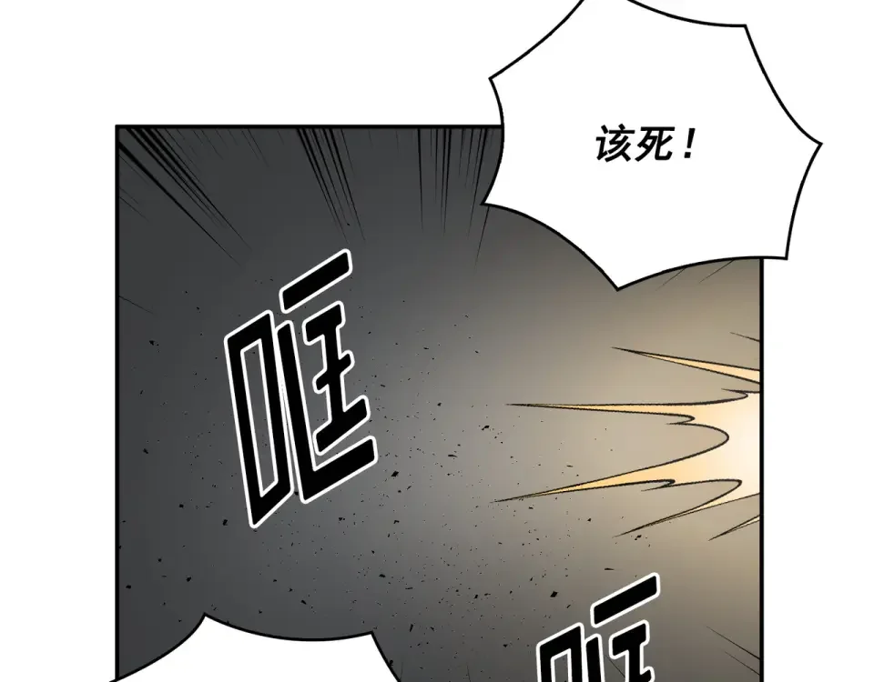 Flower War 第二季 - 钢铁穹顶 第17话 第23页