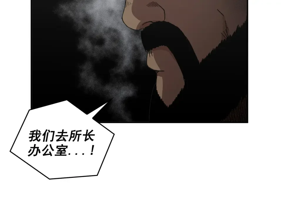Flower War 第二季 - 钢铁穹顶 第17话 第44页