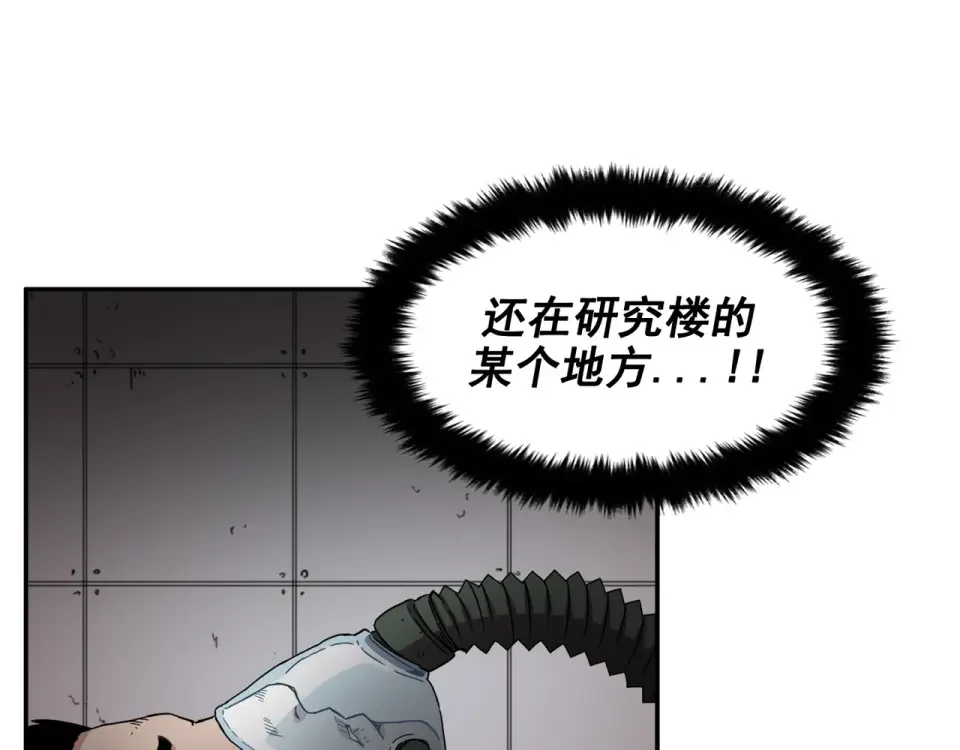Flower War 第二季 - 钢铁穹顶 第17话 第84页