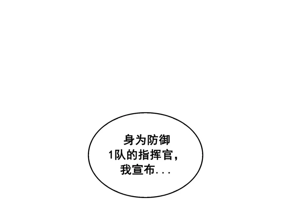 Flower War 第二季 - 钢铁穹顶 第17话 第32页