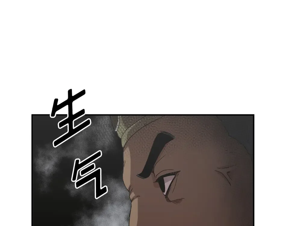 Flower War 第二季 - 钢铁穹顶 第17话 第43页