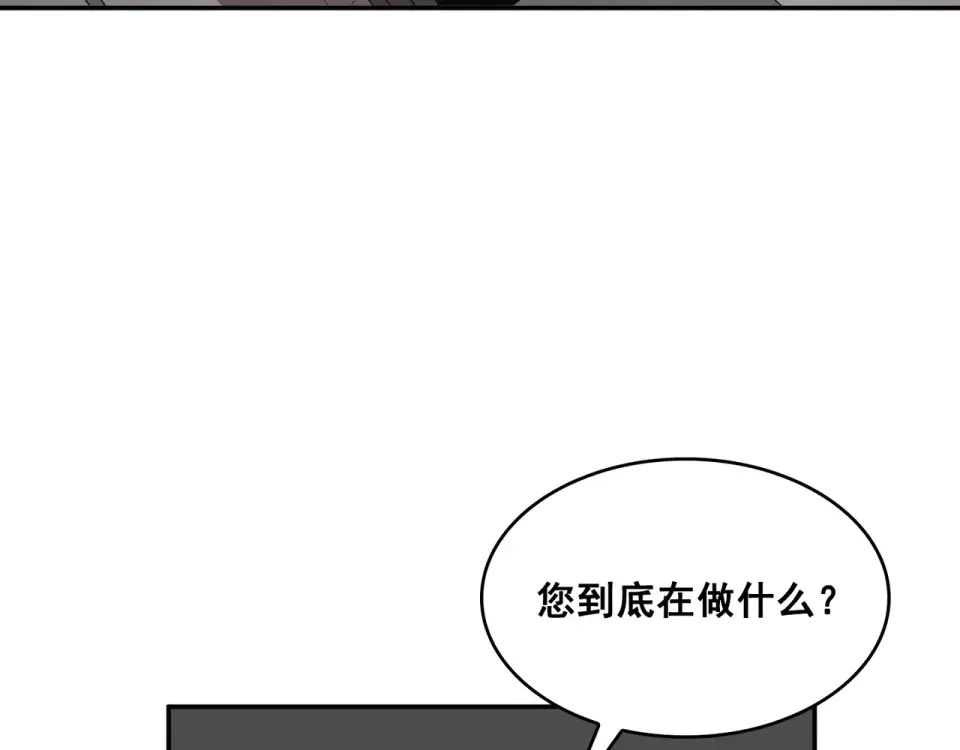 Flower War 第二季 - 钢铁穹顶 第17话 第54页