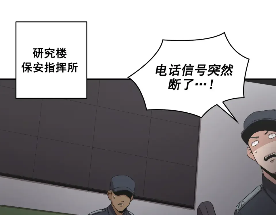 Flower War 第二季 - 钢铁穹顶 第17话 第21页