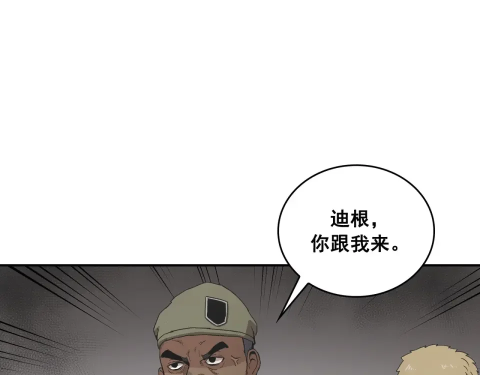 Flower War 第二季 - 钢铁穹顶 第17话 第41页