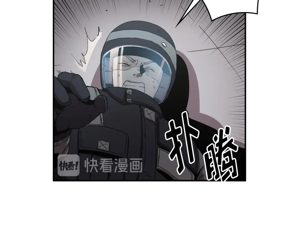 Flower War 第二季 - 钢铁穹顶 第17话 第31页