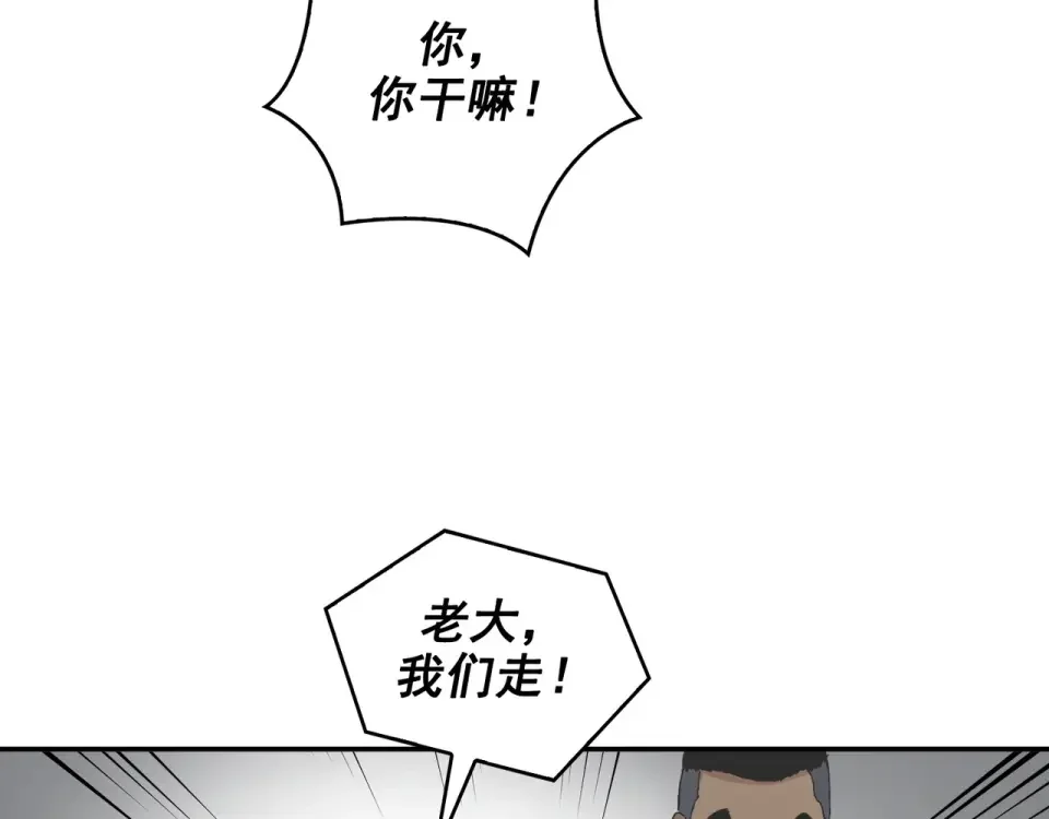 Flower War 第二季 - 钢铁穹顶 第17话 第104页