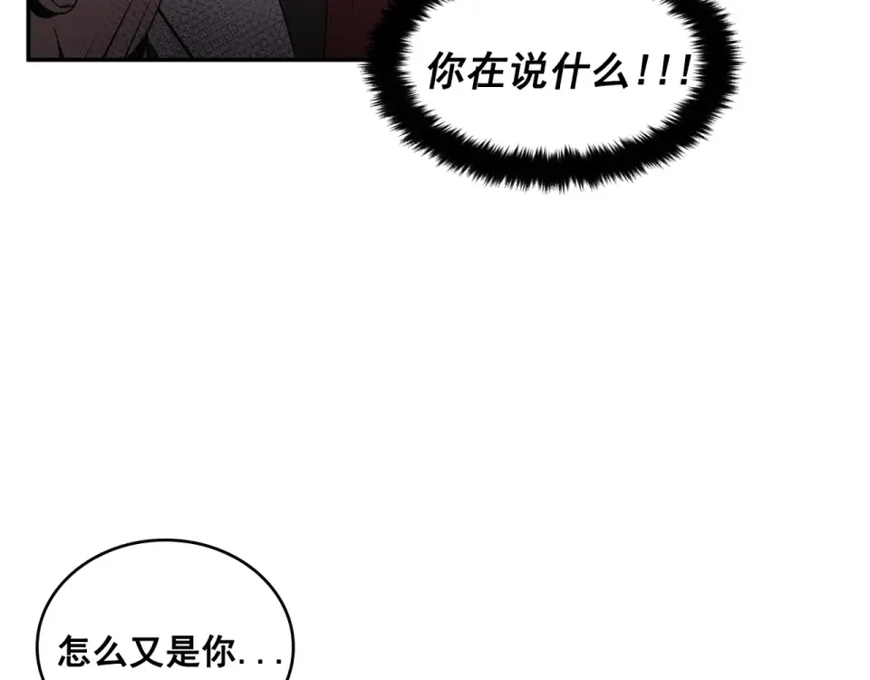 Flower War 第二季 - 钢铁穹顶 第17话 第114页