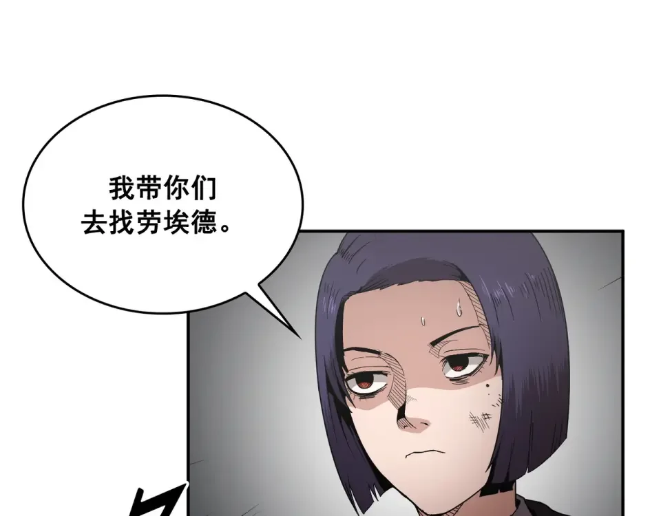Flower War 第二季 - 钢铁穹顶 第17话 第111页