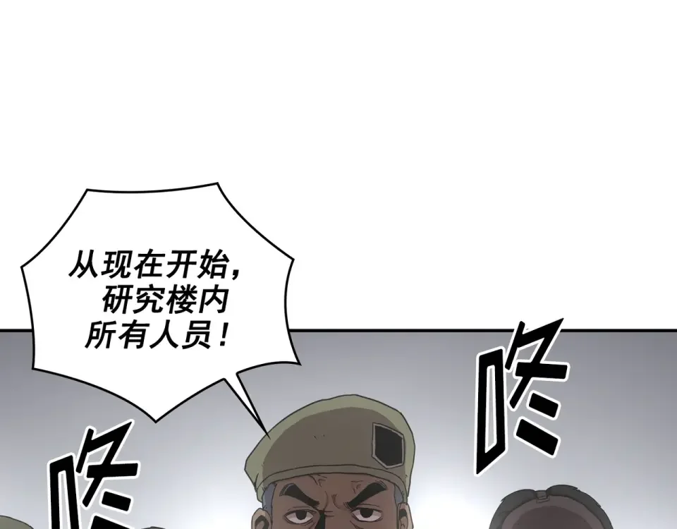 Flower War 第二季 - 钢铁穹顶 第17话 第33页