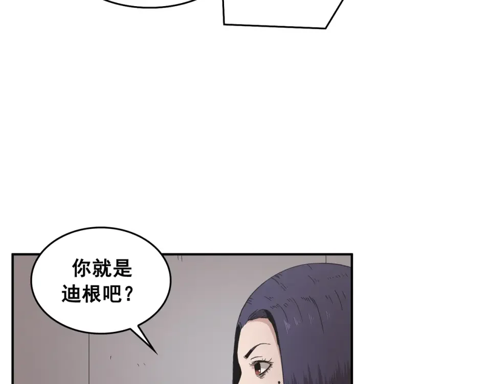 Flower War 第二季 - 钢铁穹顶 第17话 第116页