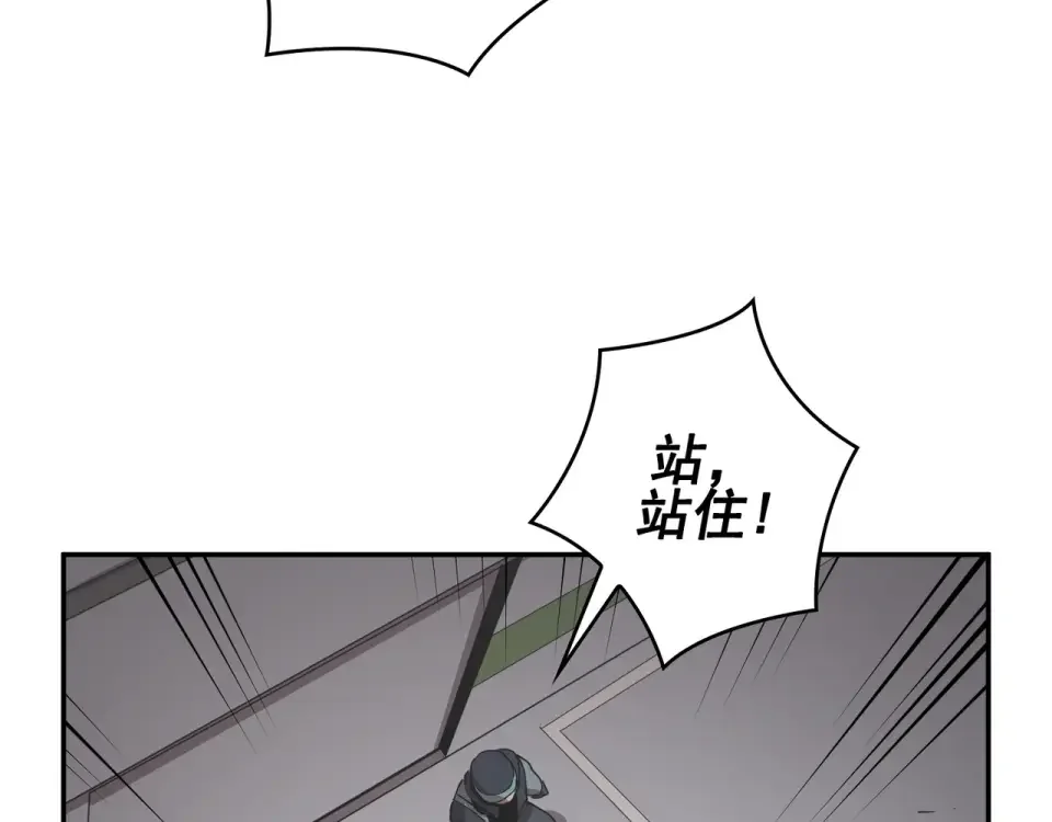 Flower War 第二季 - 钢铁穹顶 第17话 第11页