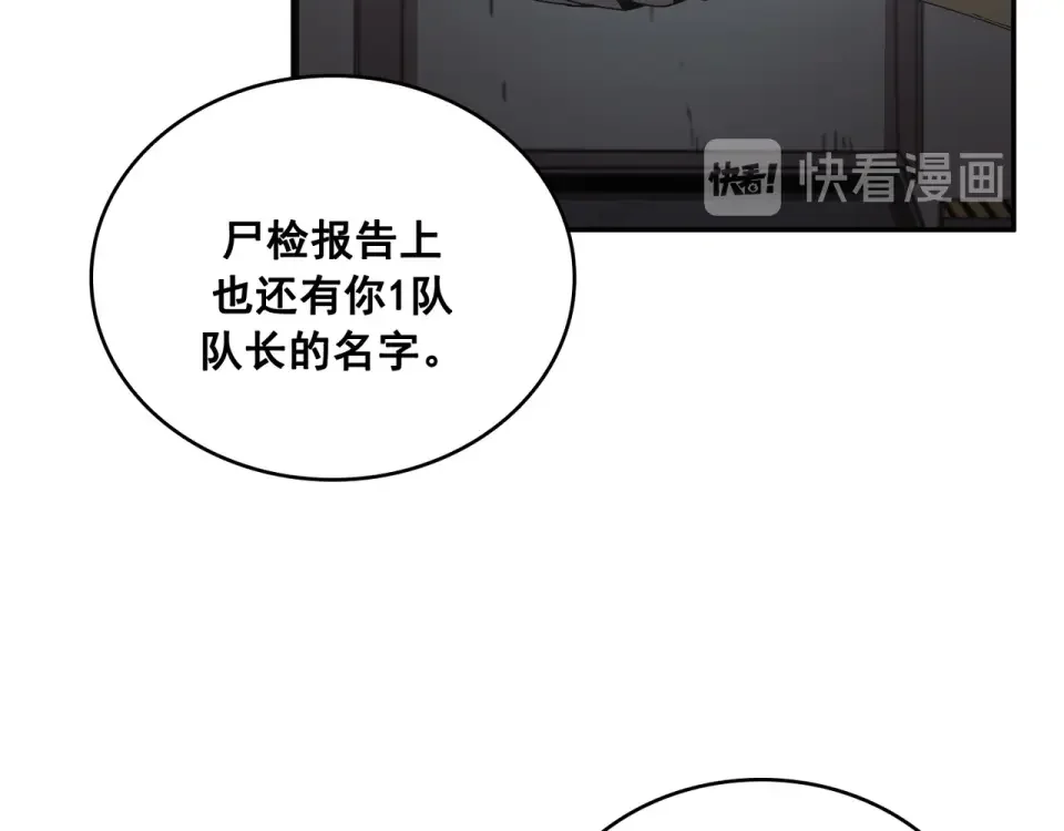 Flower War 第二季 - 钢铁穹顶 第17话 第96页