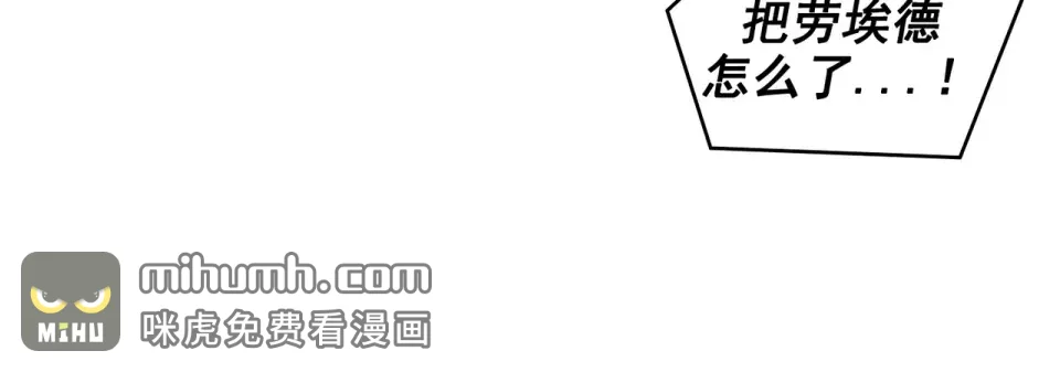 Flower War 第二季 - 钢铁穹顶 第17话 第67页