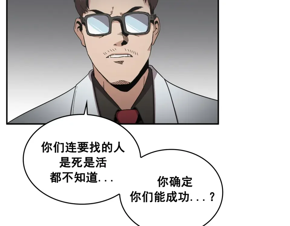 Flower War 第二季 - 钢铁穹顶 第17话 第94页