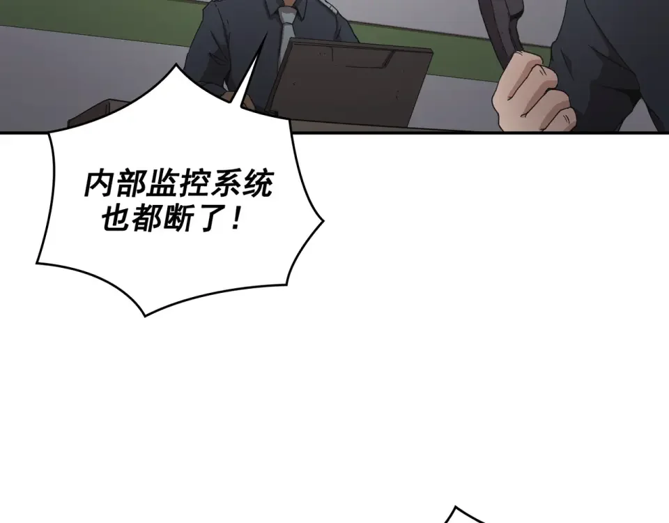 Flower War 第二季 - 钢铁穹顶 第17话 第22页