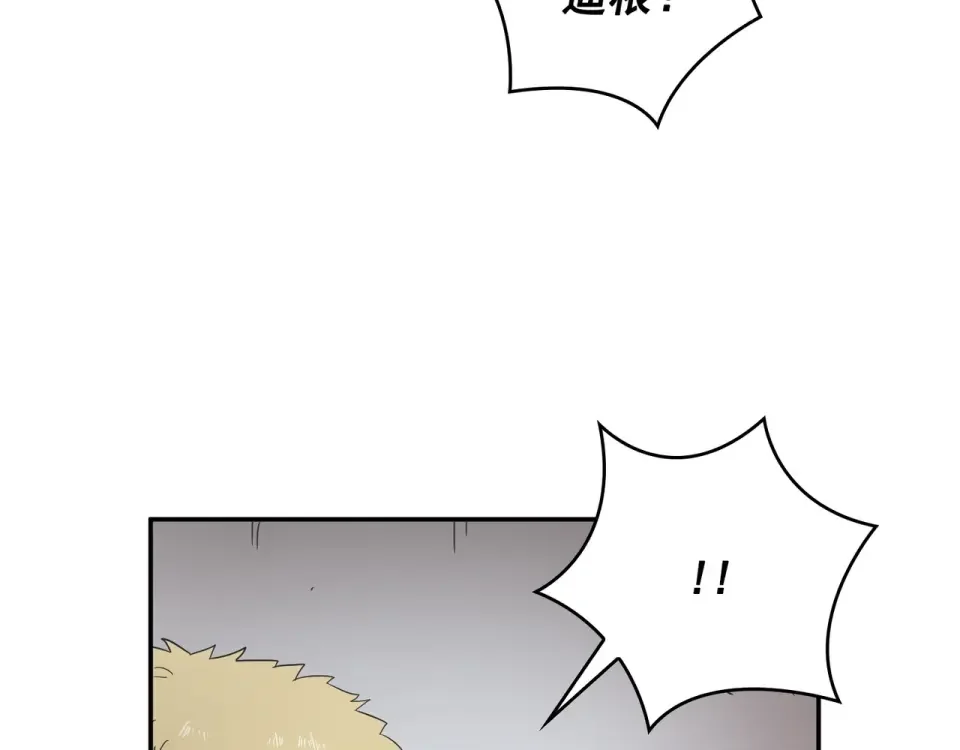 Flower War 第二季 - 钢铁穹顶 第17话 第106页