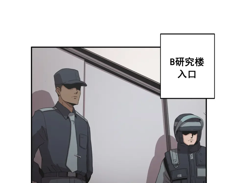 Flower War 第二季 - 钢铁穹顶 第17话 第6页