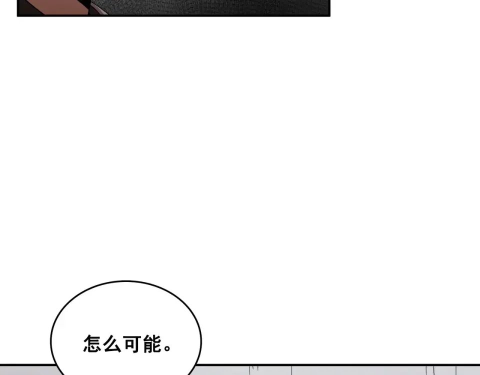 Flower War 第二季 - 钢铁穹顶 第17话 第60页
