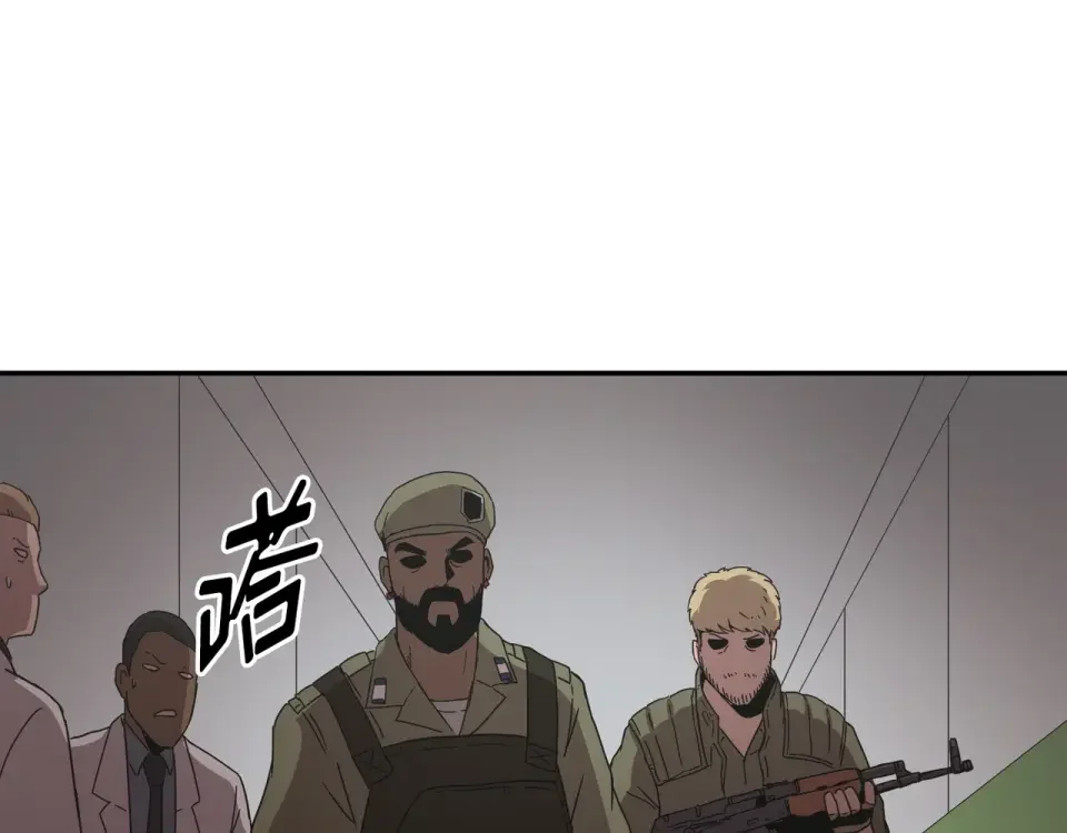 Flower War 第二季 - 钢铁穹顶 第17话 第46页
