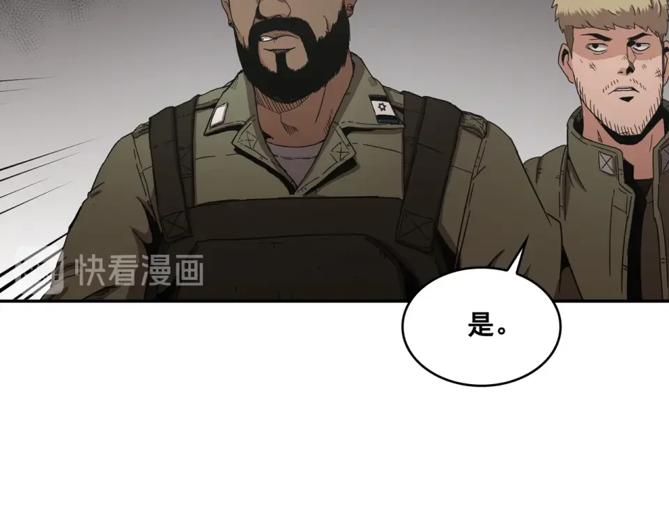 Flower War 第二季 - 钢铁穹顶 第17话 第42页