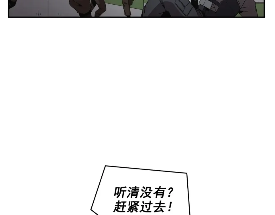 Flower War 第二季 - 钢铁穹顶 第17话 第39页