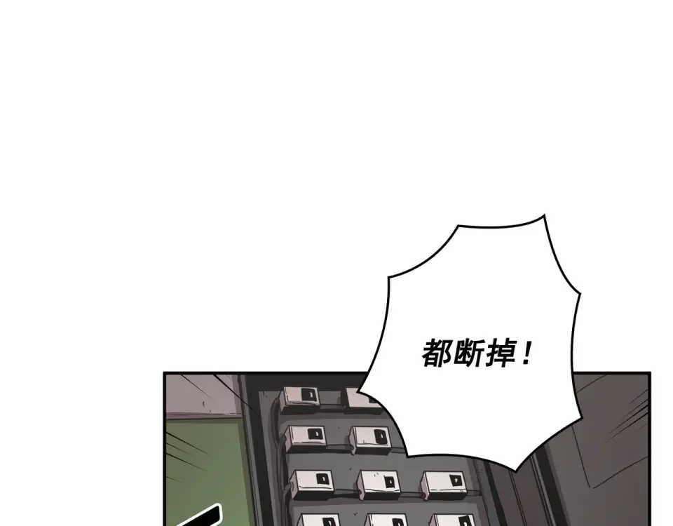Flower War 第二季 - 钢铁穹顶 第17话 第19页