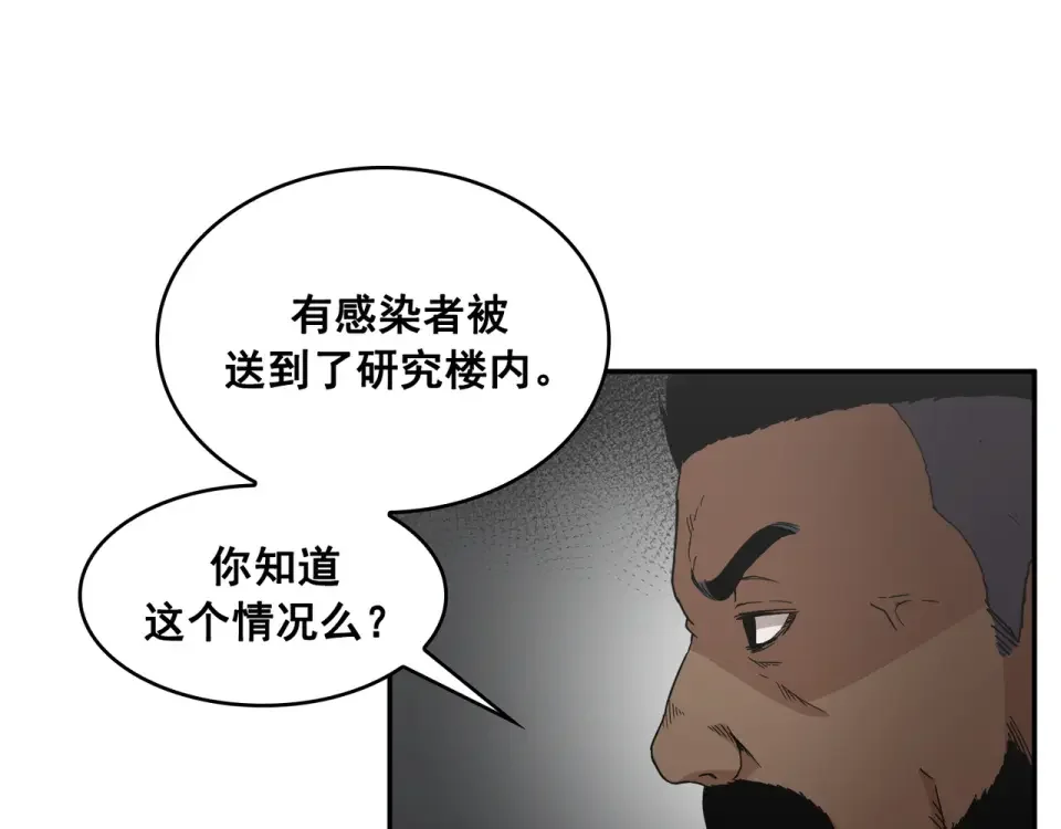 Flower War 第二季 - 钢铁穹顶 第17话 第57页