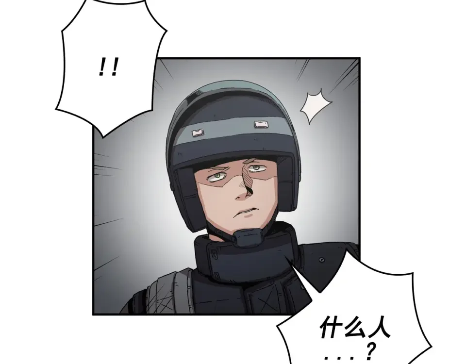 Flower War 第二季 - 钢铁穹顶 第17话 第8页
