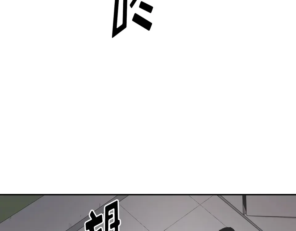 Flower War 第二季 - 钢铁穹顶 第17话 第52页