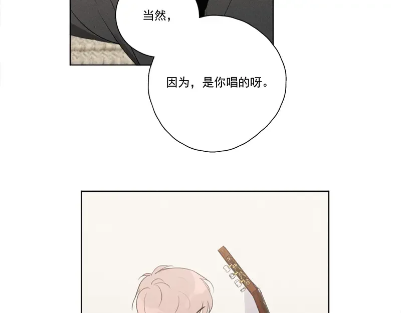 Here U Are 完结番外2 第32页