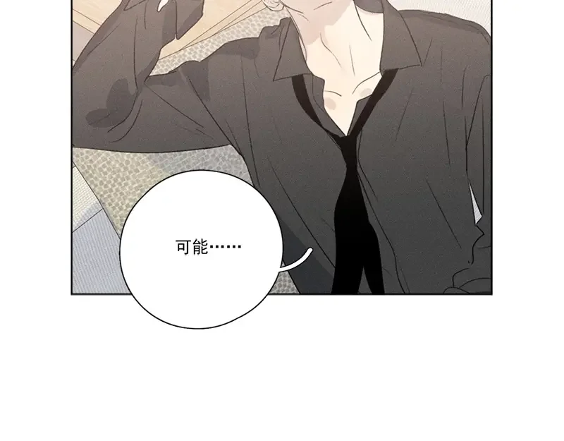 Here U Are 完结番外2 第52页