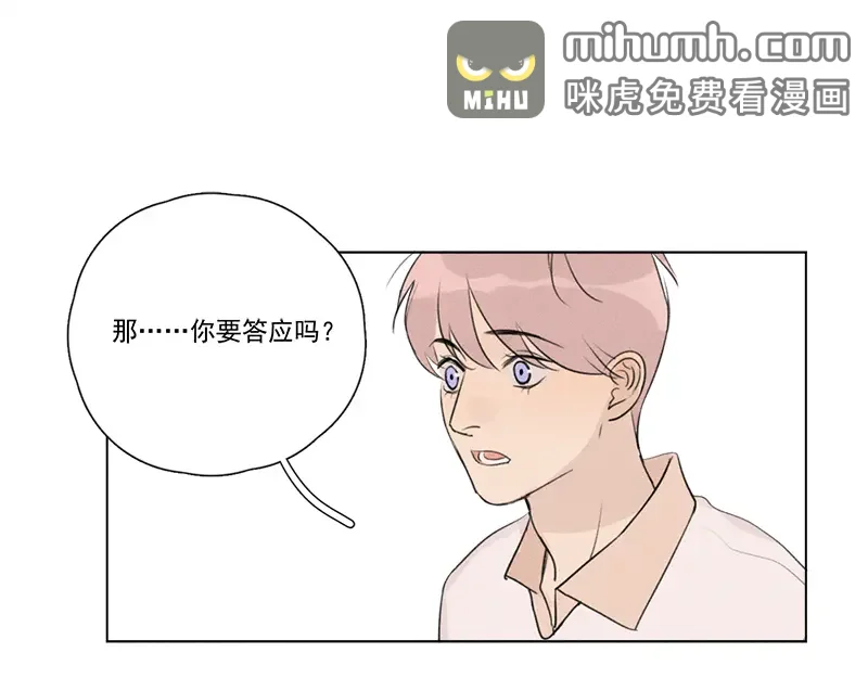Here U Are 完结番外2 第45页