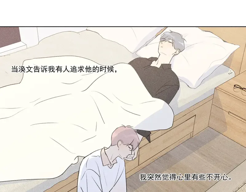 Here U Are 完结番外2 第80页