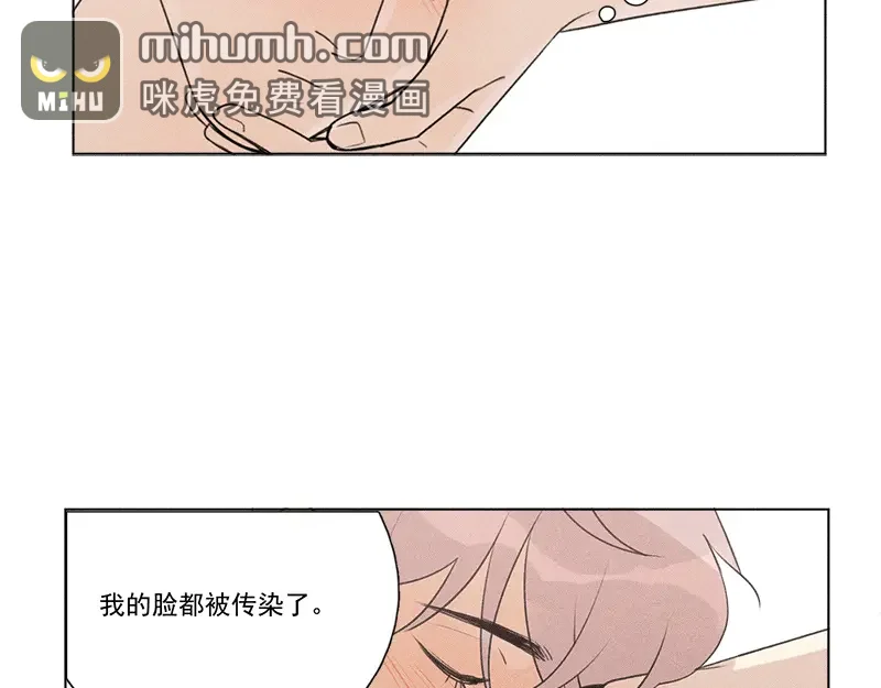 Here U Are 完结番外2 第78页