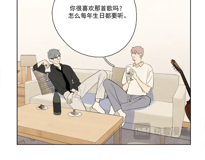 Here U Are 完结番外2 第29页