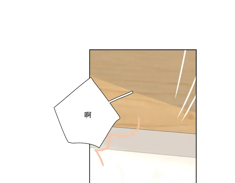 Here U Are 完结番外2 第19页