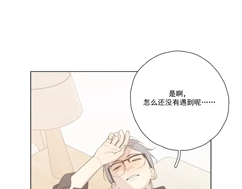 Here U Are 完结番外2 第51页